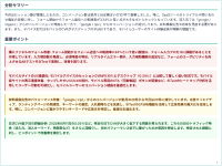 AI分析サマリー