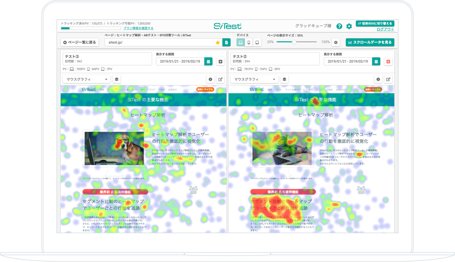 A/Bテストの結果を比較