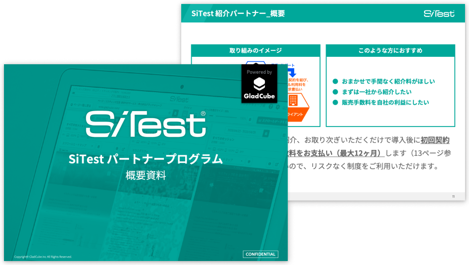 【代理店・制作会社様向け】 SiTest パートナー概要資料