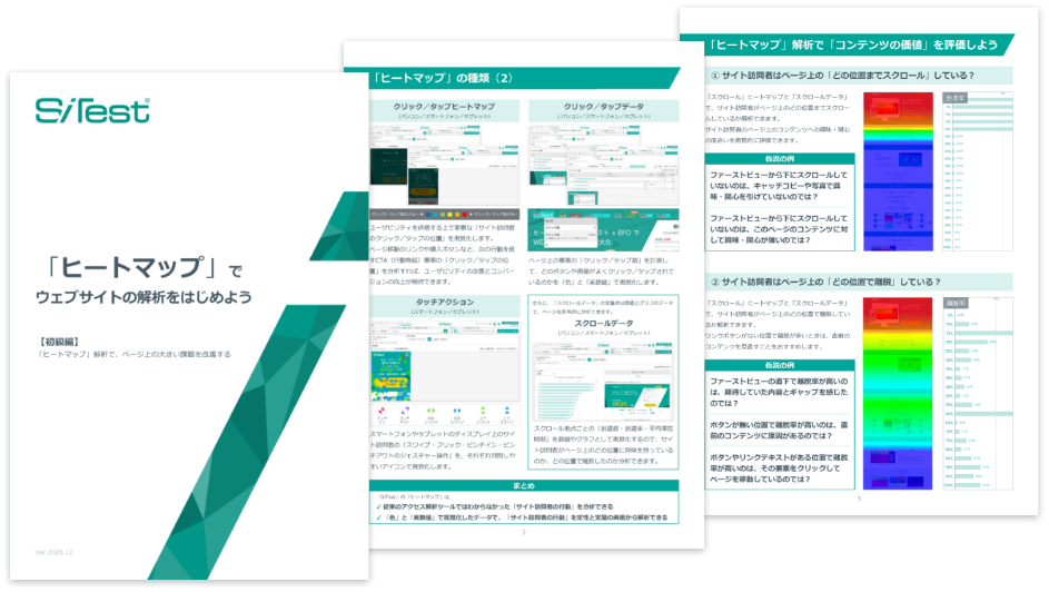 ヒートマップ解析【初級編】