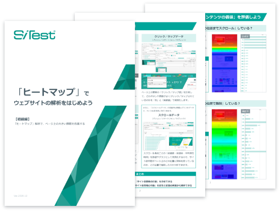 ヒートマップ解析【初級編】