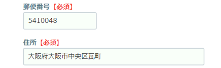 住所入力補助機能