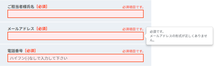 リアルタイムエラー通知機能