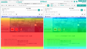 ヒートマップ解析画面