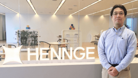 HENNGE株式会社