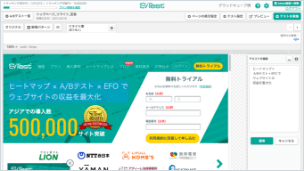 A/Bテスト設計・実施画面