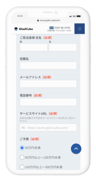 タグをひとつ追加するだけでフォームを「ステップ型」へ変更し、UIを最適化