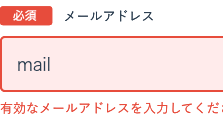 エラー時背景色設定