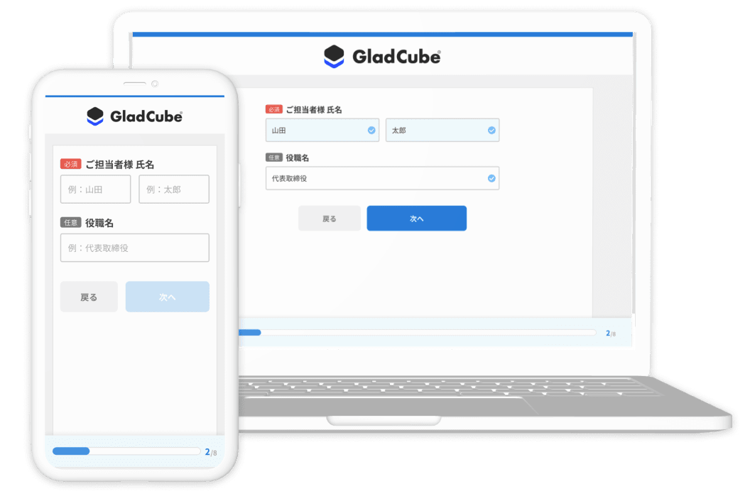 smartフォームイメージ