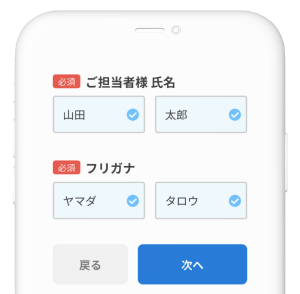 タグを設置するだけ。既存のフォームがステップ型に変身