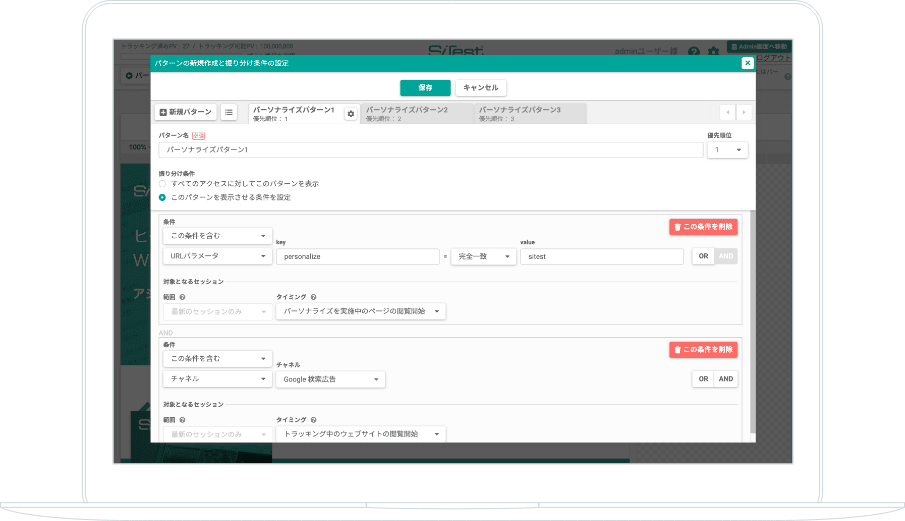 パーソナライズLPのロゴ