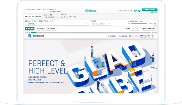 セッションリプレイ